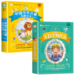 【官方正版】你好蛤蟆探长怪奇博士决胜福尔摩斯独闯暗影 少年侦探团6-13岁小学生课外阅读书你好蛤蟆先生侦探类逻辑推理正版书籍