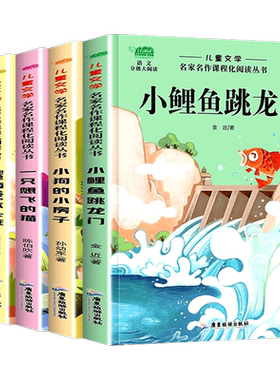 二年级上快乐读书吧全5册
