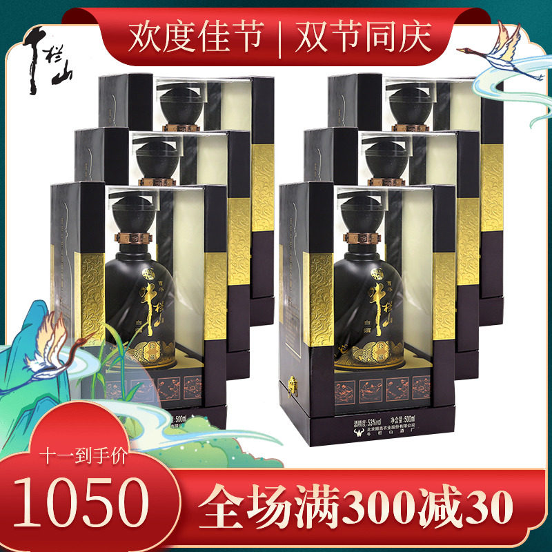 牛栏山二锅头 百年珍藏白酒 53度浓香型 500ml *6瓶整箱装属于什么档次？