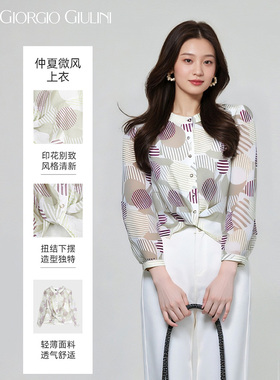 庄姿妮条纹九分袖雪纺衬衣上衣防晒轻薄透气25年夏季新R229