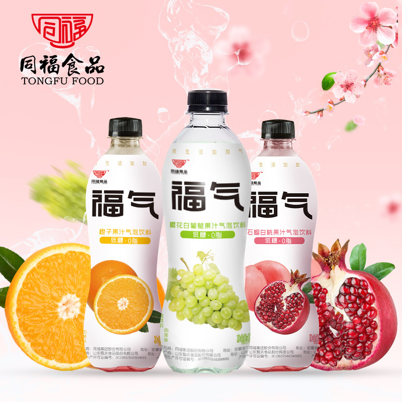 同福食品福气果味气泡水饮料5瓶装低糖0脂石榴白桃樱花白葡萄整箱|msdalam kategori kopi/oatmeal/Dibancuh ke dalam teh, minuman, minuman buah-buahan - dari Buy2taobao.com untuk memberikan perkhidmatan ejen Taobao profesional membeli