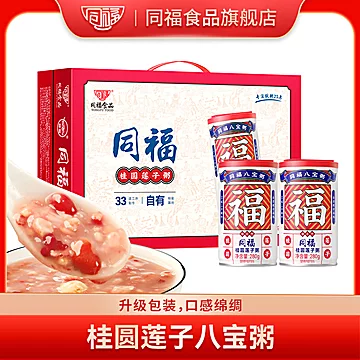 同福食品桂圆莲子八宝粥整箱280g*10罐