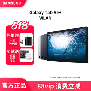 11英寸平板电脑 Tab 38女王节Samsung 杜比全景声 三星Galaxy 学生学习网课办公护眼高清高亮度大屏