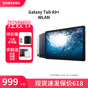 三星Galaxy Samsung Tab 11英寸平板电脑学生学习网课办公护眼高清高亮度大屏杜比全景声可插内存卡