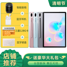 现货速发2019新款Samsung/三星 GALAXY Tab S6 T860 平板电脑安卓10.5寸智能二合一 Amoled超高清超薄 spen