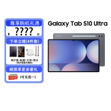 【已激活】Samsung/三星 Galaxy Tab S10 Ultra平板电脑2024年120hz高刷AI智能大屏学生学习商务办公四扬声
