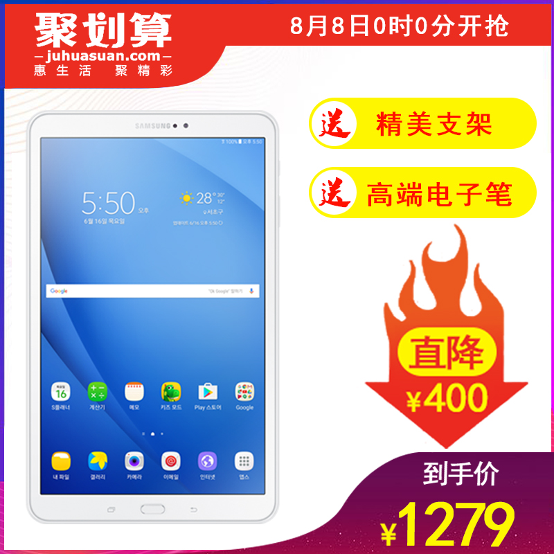 Samsung/三星 SM-T580N 16GB WIFI 三星平板電腦安卓智能平板 T585C4G通話平板二合一吃雞游戲官方授權正品