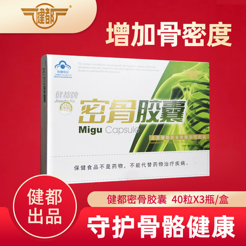 301中老年骨质疏松健都