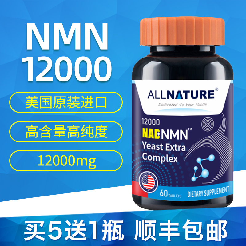 新款上市美国进口nmn12000烟酰胺单核苷酸抗龄NAD补充剂NMN9000|msdalam kategori Makanan Kesihatan/makanan tambahan, 普通膳食营养食品, 其他膳食营养补充食品, 其他膳食营养补充剂 - dari Buy2taobao.com untuk memberikan perkhidmatan ejen Taobao profesional membeli