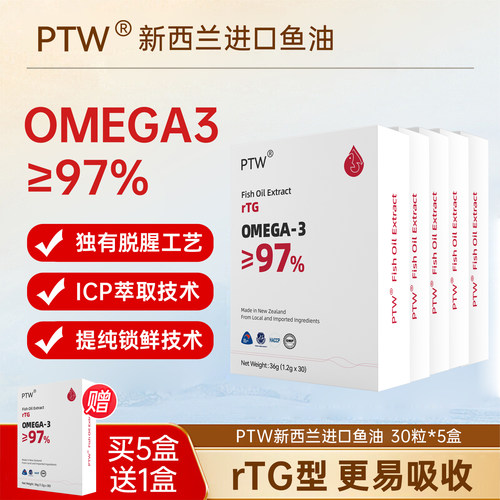 新西兰进口rTG型98%高纯度鱼油