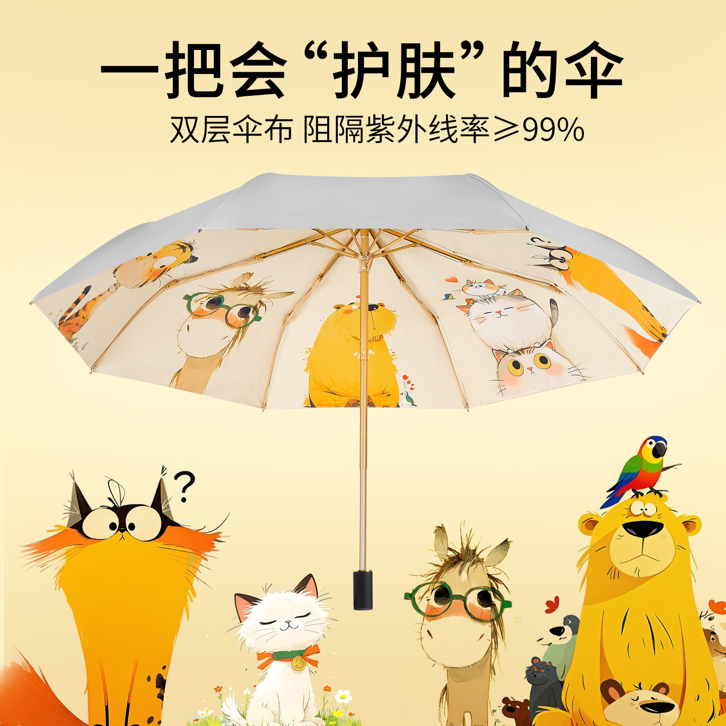 珐迈斯钛银双层防晒伞可爱遮阳伞女抗UV晴雨两用伞遮阳伞学生