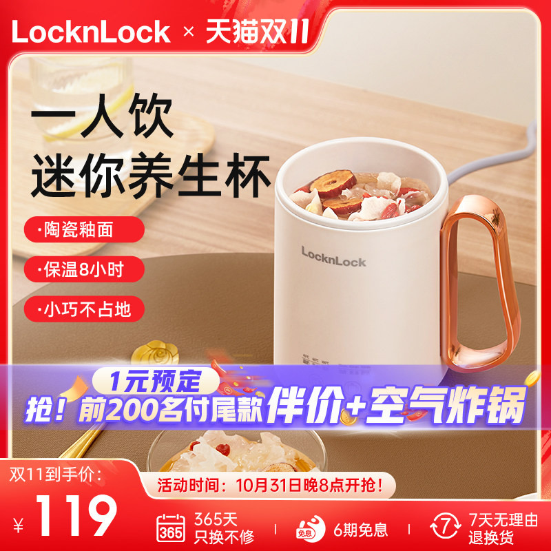 乐扣养生壶迷你小型一人家用多功能煮茶器办公室宿舍炖煮杯花茶壶属于什么档次？