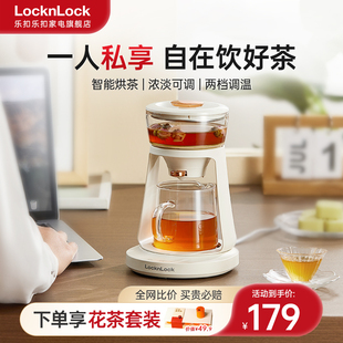 乐扣迷你煮茶壶新款 玻璃煮茶器小型萃茶机多功能泡茶机养生小茶炉