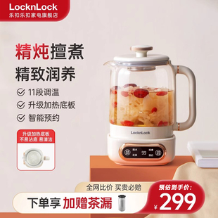 乐扣全玻璃养生壶家用多功能煮茶壶办公室小型煮茶器恒温烧水壶