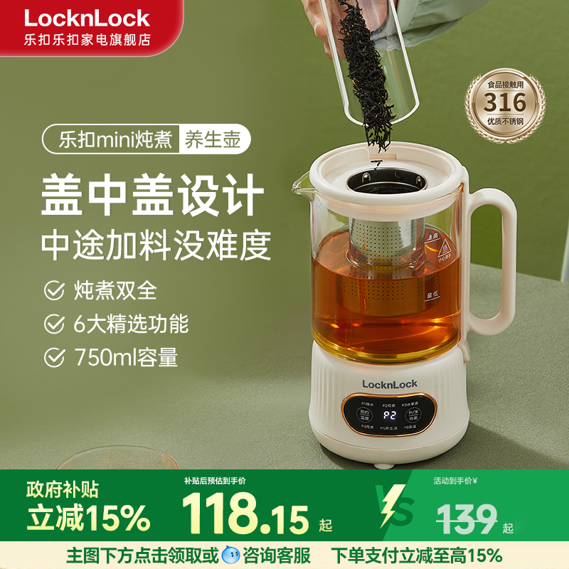 乐扣玻璃养生壶办公室一人小型mini新款家用多功能恒温烧水煮茶壶