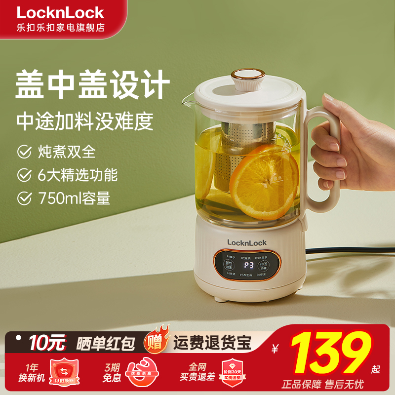 乐扣玻璃养生壶办公室一人小型mini新款家用多功能恒温烧水煮茶壶