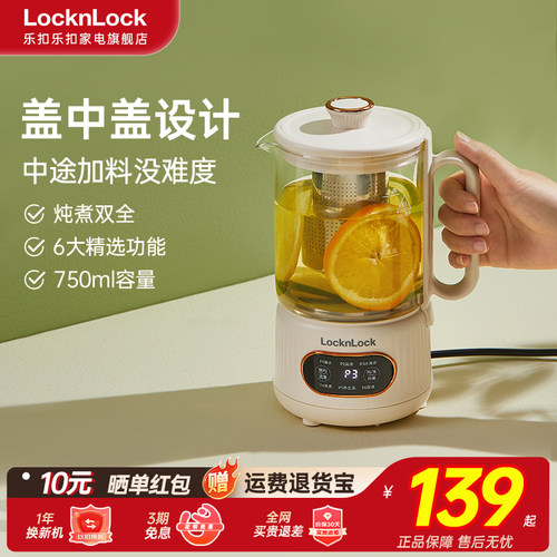 乐扣玻璃养生壶办公室一人小型mini新款家用多功能恒温烧水煮茶壶