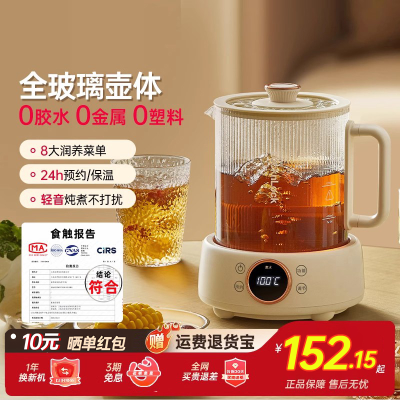 乐扣全纯玻璃养生壶炖煮一体煮茶