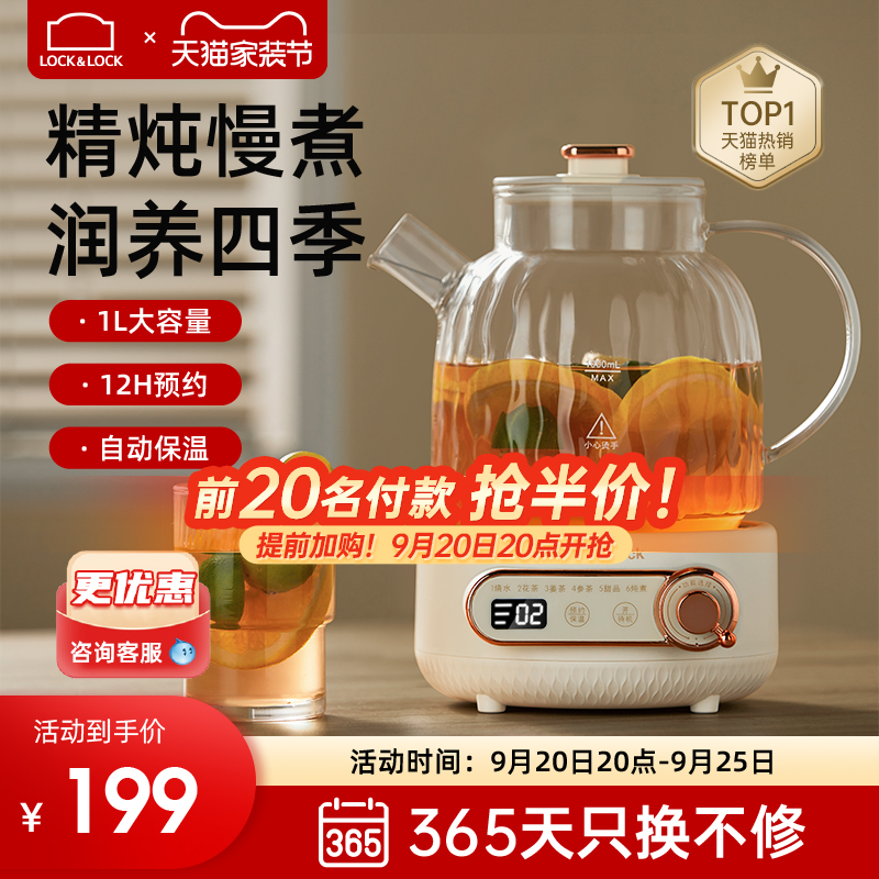 韩国乐扣全玻璃恒温养生壶多功能家用煮茶壶烧水壶办公室花茶壶