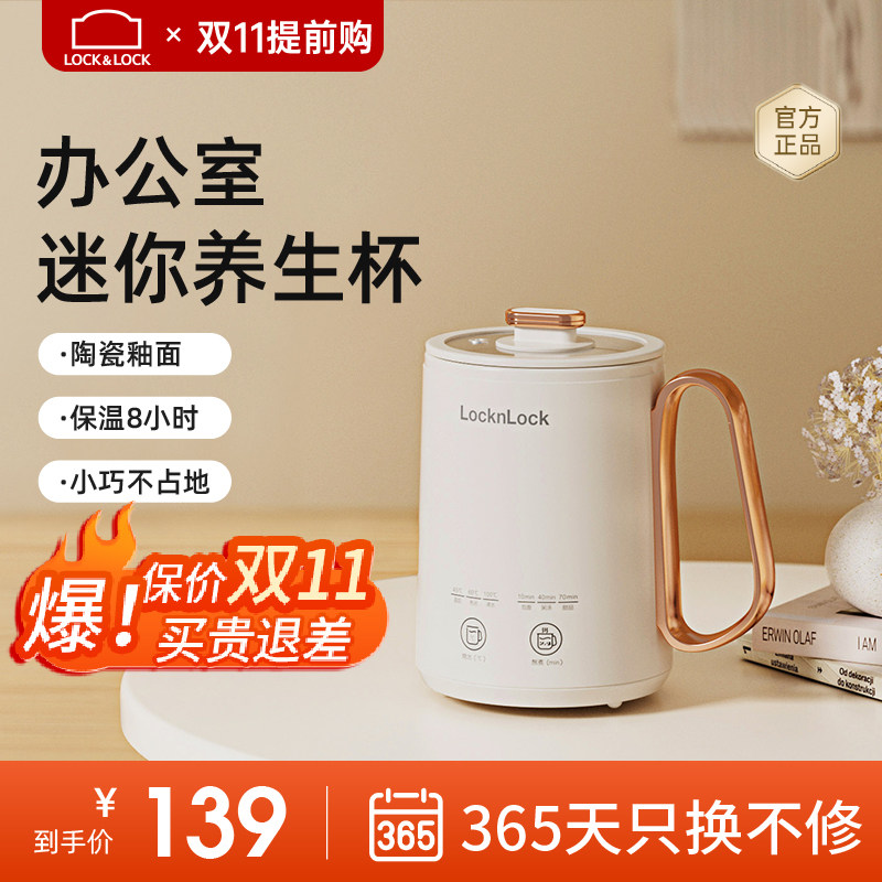 乐扣一人养生杯电炖杯烧水杯电热保温杯加热办公室电煮杯电热杯怎么样,好用不?
