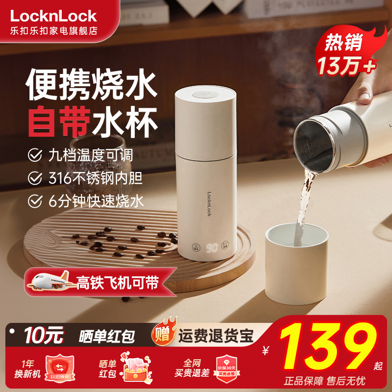 自带水杯韩国便携电热杯调温保温