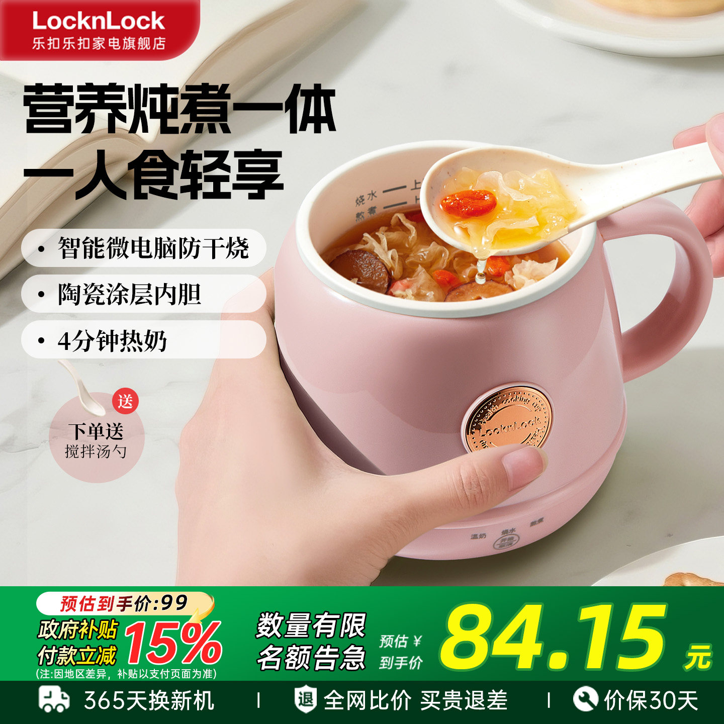 乐扣热牛奶杯迷你热牛神器办公室一人食多功能电炖煮杯宿舍烧水杯