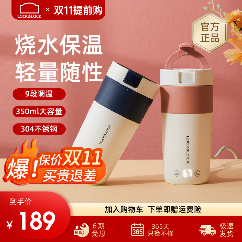乐扣便携式烧水壶烧水杯养生杯电炖杯电热水杯加热水杯保温旅行杯怎么样,好用不?