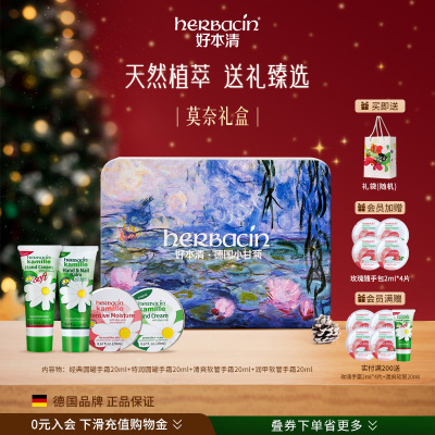 【圣诞礼物】德国小甘菊保湿滋润护手霜礼盒套装元旦送礼物伴手礼