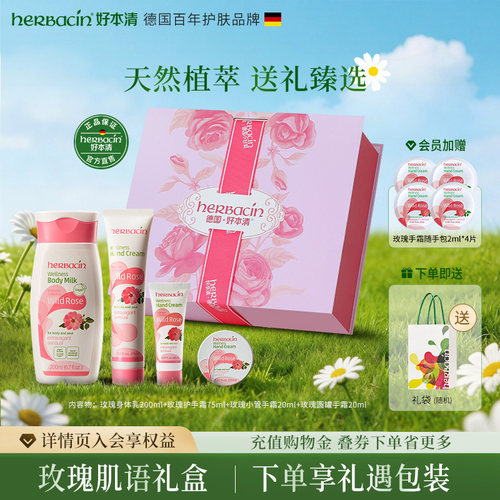 小甘菊玫瑰精粹护手霜送礼不出错