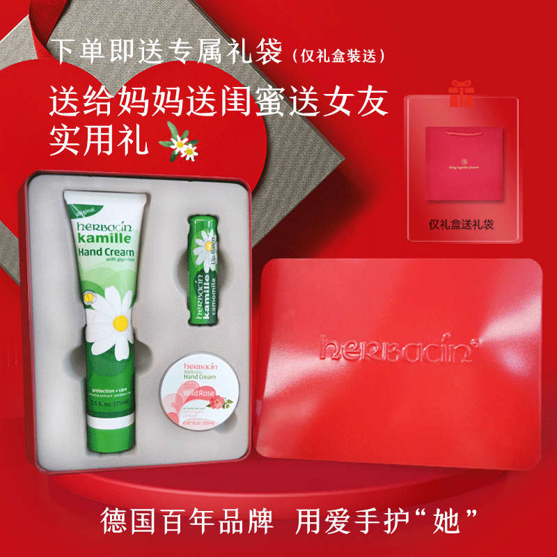 中秋节礼物小甘菊护手霜手唇升级款伴手礼实用清爽套装实用礼盒