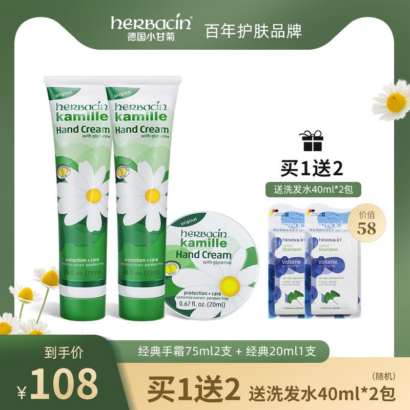 【3支囤货装】德国进口小甘菊护手霜小雏菊补水保湿滋润女男士