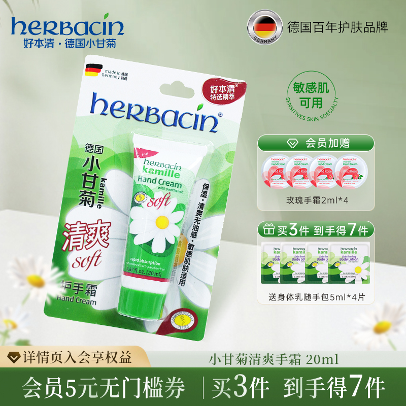 小甘菊护手霜清爽不粘腻小支便携