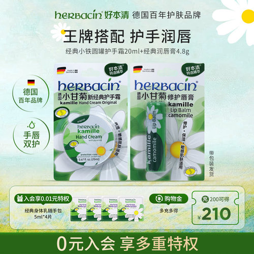 双手嫩滑 保湿补水  滋润唇部