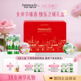 【新年礼盒*马年礼盒】Herbacin小甘菊保湿护手霜新年送长辈礼物