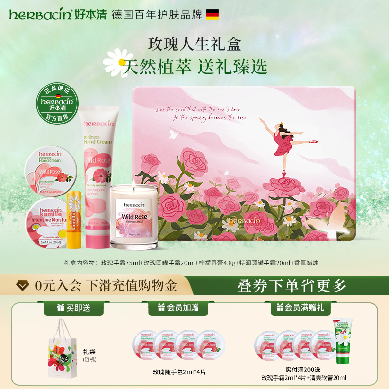 德国Herbacin小洋甘菊护手霜礼盒套装送妈妈长辈员工生日节日礼物