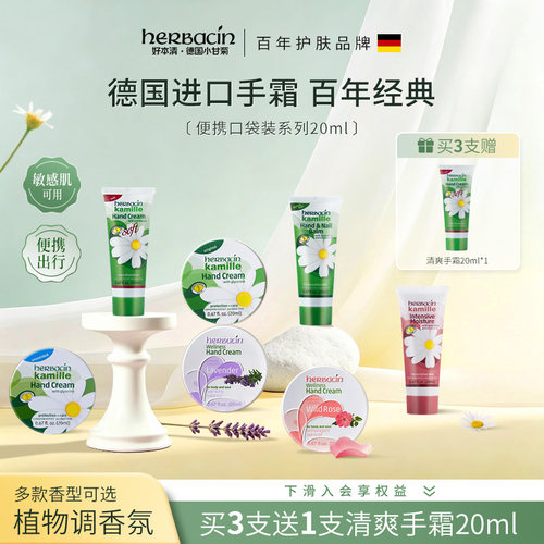 【拍立减】德国小甘菊口袋小铁
