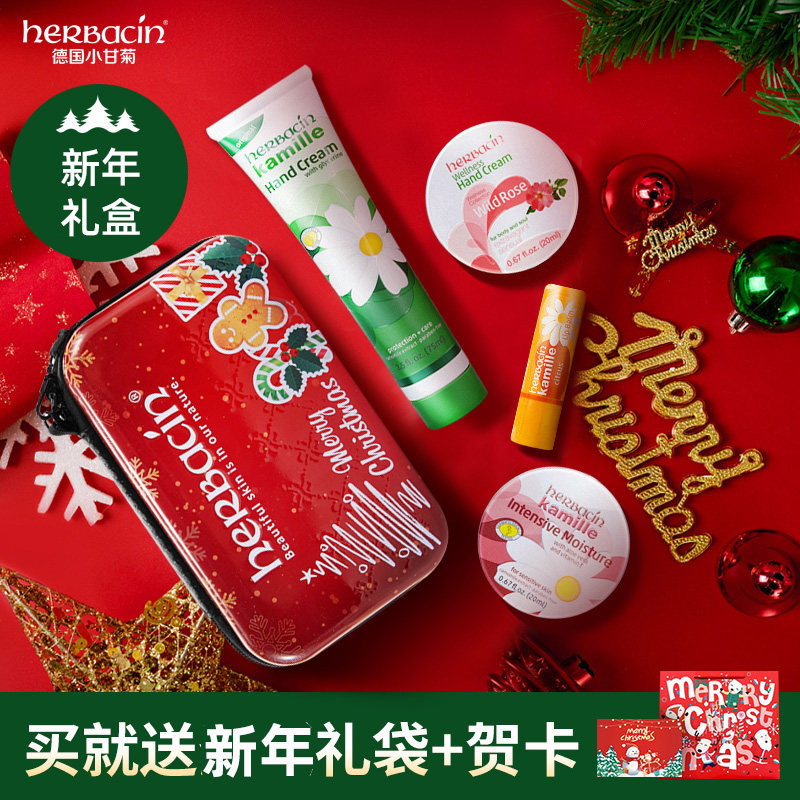 新年礼物德国小甘菊护手霜伴手礼礼盒套装实用礼送妈妈女友闺蜜