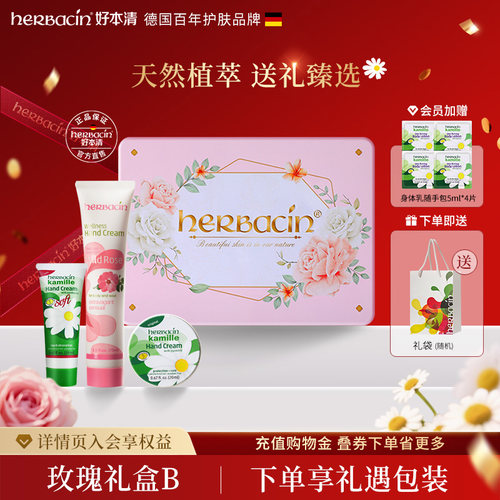 【伴手礼】德国小甘菊保湿护手霜玫瑰礼盒套装生日礼物送人送女友