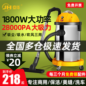 京华1800w吸尘器家用强力干湿商用工业大功率手持桶式吸水吸尘机