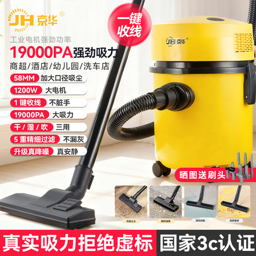 京华吸尘器家用大吸力强力工业美缝开荒保洁桶式地毯猫毛吸尘机