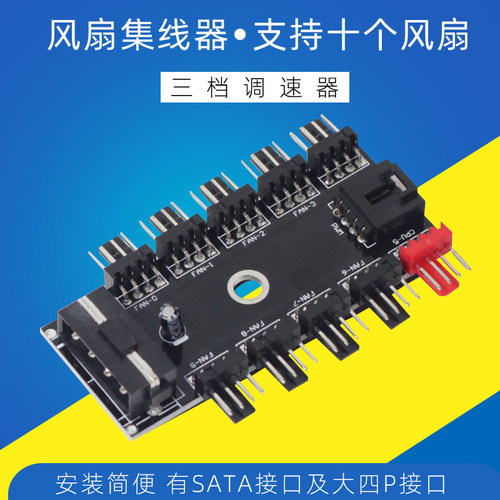 主板4pinpwm集线器pwmPWM温控