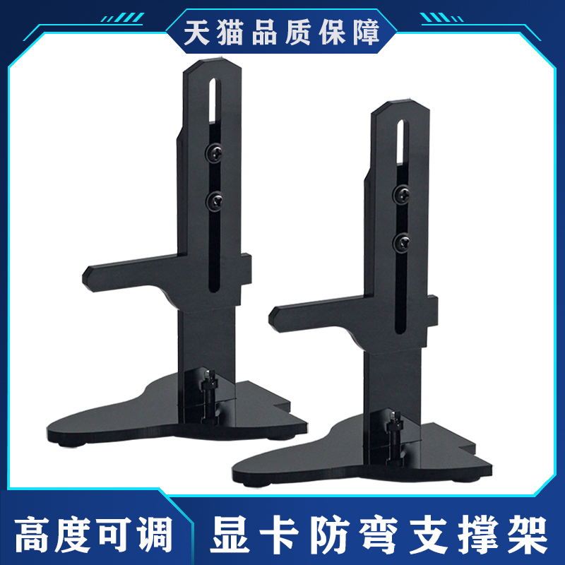 显卡防弯支架千斤顶支撑杆架