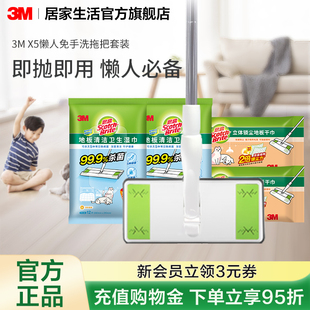 3M思高静电除尘纸拖把一次性拖地湿巾吸尘纸地板湿巾家用一拖净