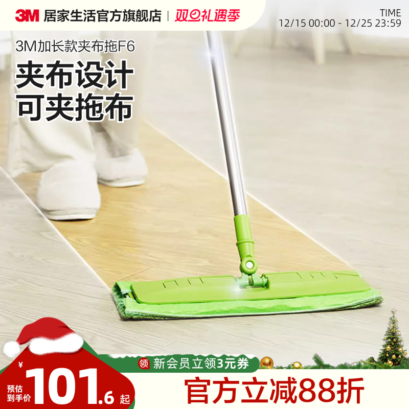3M思高夹布平板拖把加大面板一拖净夹布易清洁拖地神器可夹抹布