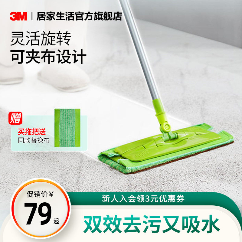 3M思高F5平板拖把家用一拖净干湿两用拖地神器木地板地拖拖布大号怎么看?