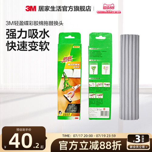 3M胶棉拖把海绵头轻盈叠彩