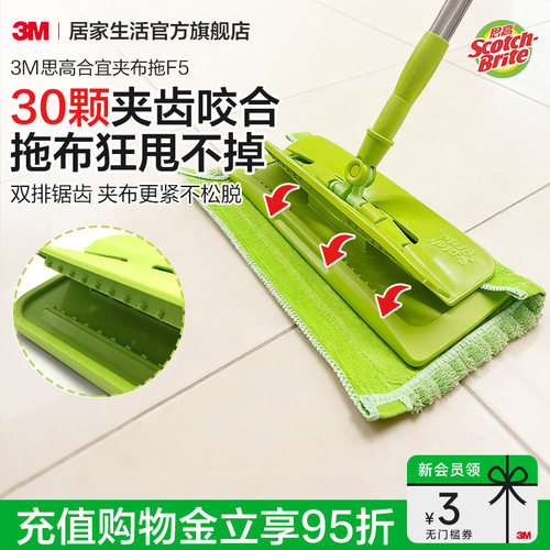 3m干湿两用神器无水印平板拖把