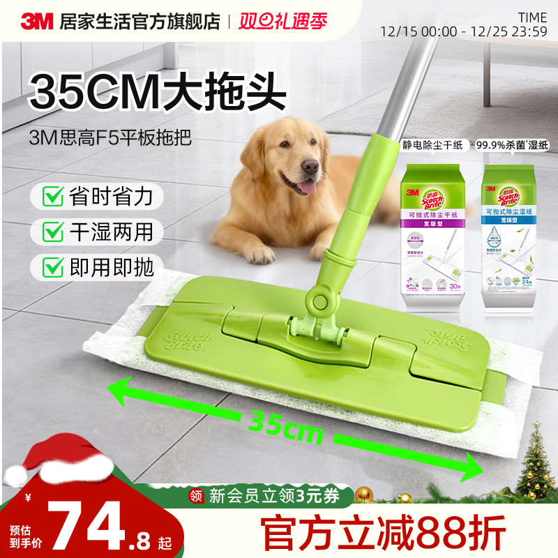 3M思高平板拖把免手洗除菌拖布