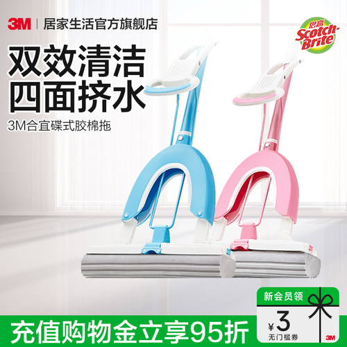 3m胶棉一拖净卫生间宿舍海绵头