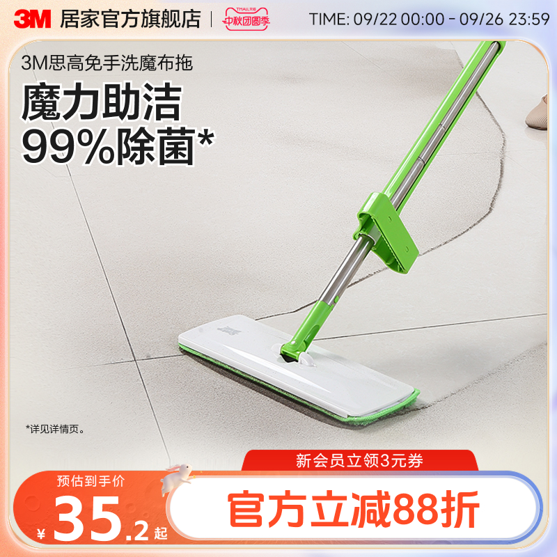 3M免手洗平板拖把网红懒人刮水
